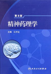 书籍 精神药理学的封面