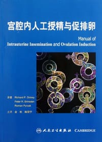 宫腔内人工授精与促排卵