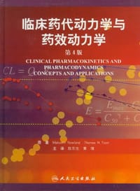 书籍 临床药代动力学与药效动力学的封面