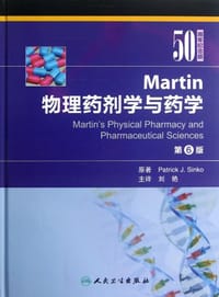 Martin物理药剂学与药学