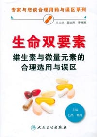 书籍 生命双要素的封面