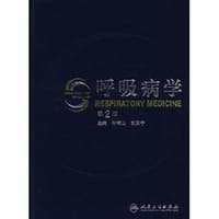 书籍 呼吸病学的封面