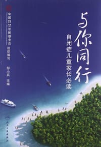 与你同行 - 邹小兵