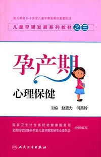 儿童早期发展系列教材之三 - 无名图书