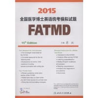 2015全国医学博士英语统考模拟试题