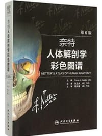 书籍 奈特人体解剖学彩色图谱（第6版）的封面