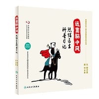 书籍 远离脑中风的封面