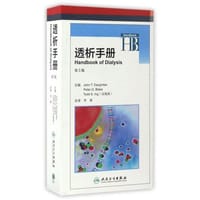 透析手册(翻译版)