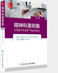 书籍 精神科案例集的封面