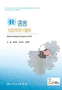书籍 R语言与医学统计图形的封面