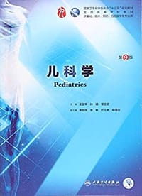 书籍 儿科学（第9版）的封面