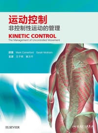 运动控制