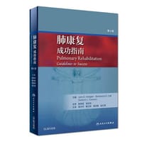 肺康复：成功指南