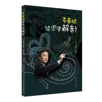 书籍 零基础绘图学解剖的封面