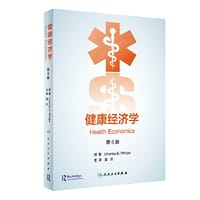 健康经济学（第6版/翻译版）