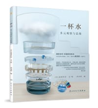 一杯水