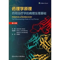药理学原理:药物治疗学的病理生理基础