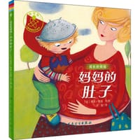 妈妈的肚子
