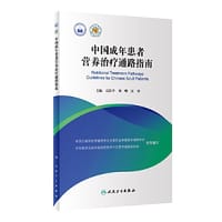 中国成年患者营养治疗通路指南