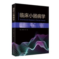 临床小肠病学