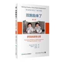 双胞胎来了：多孩家庭育儿经，第3版 - 刘小会, 宁永忠