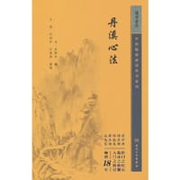 中医临床必读丛书重刊——丹溪心法