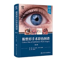 眼整形手术彩色图谱 - 李冬梅