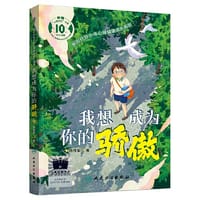 我想成为你的骄傲 - 陈伟军