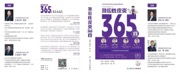 特应性皮炎365问