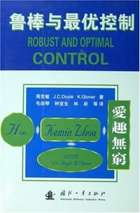 鲁棒与最优控制 - 周克敏