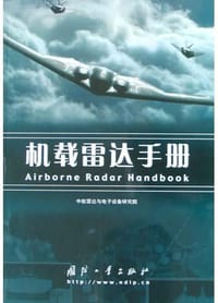 机载雷达手册