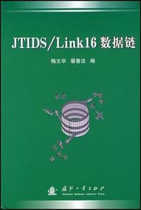 JTIDS/Link16数据链