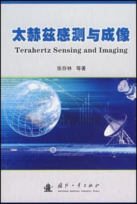 太赫兹感测与成像