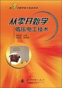 书籍 从零开始学低压电工技术的封面