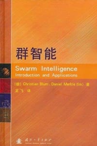 书籍 群智能的封面