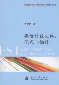英语科技文体