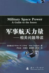 军事航天力量