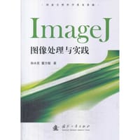 书籍 ImageJ图像处理与实践的封面