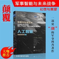 人工智能