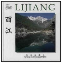 书籍 丽江的封面