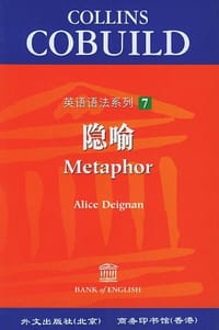 书籍 隐喻的封面