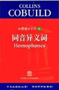 书籍 同音异义词的封面