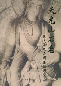 天龙山石窟