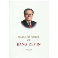 江泽民文选-第1卷-英文版