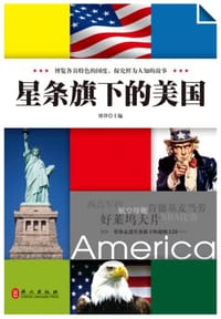 书籍 星条旗下的美国的封面