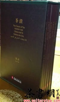 《茶经：汉英、俄、西、葡、阿对照》（全五册）