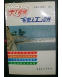 天下奇观钱江潮