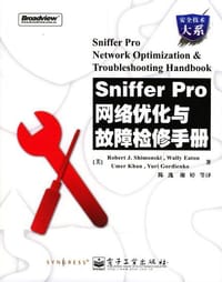 Sniffer Pro网络优化与故障检修手册