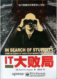 书籍 IT大败局的封面