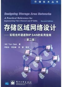 书籍 存储区域网络设计的封面